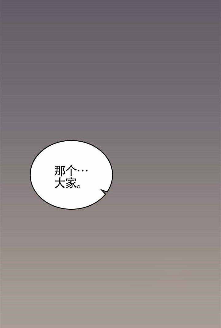 开或关(I+II季) 第6话 第3页