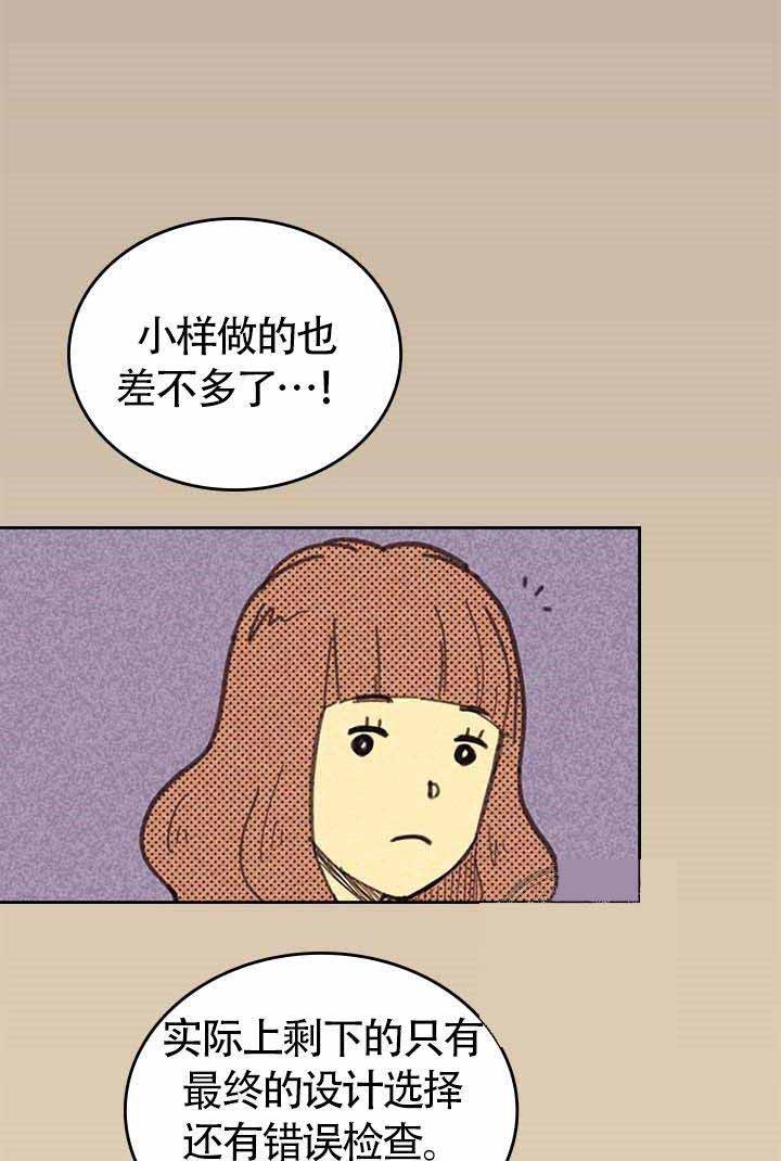 开或关(I+II季) 第6话 第5页