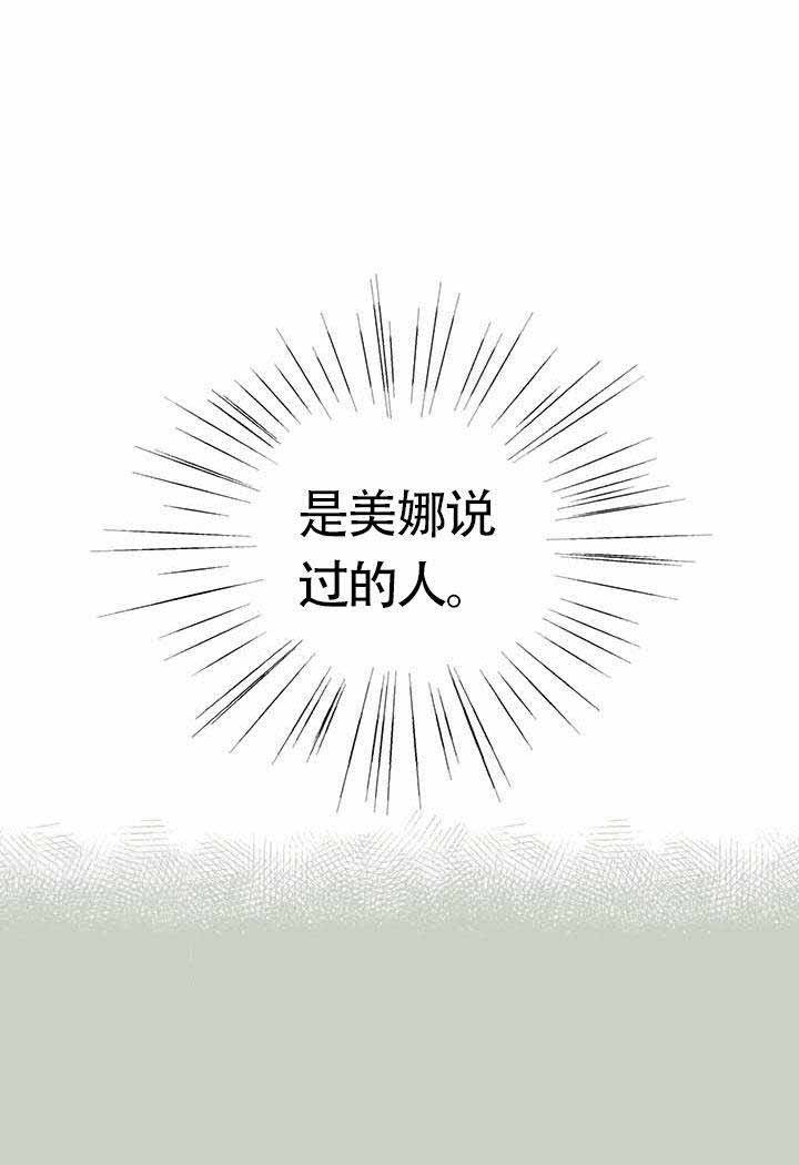 开或关(I+II季) 第7话 第13页
