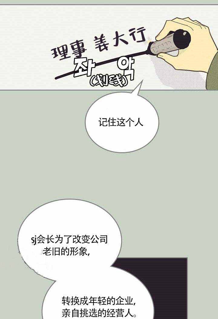 开或关(I+II季) 第7话 第14页