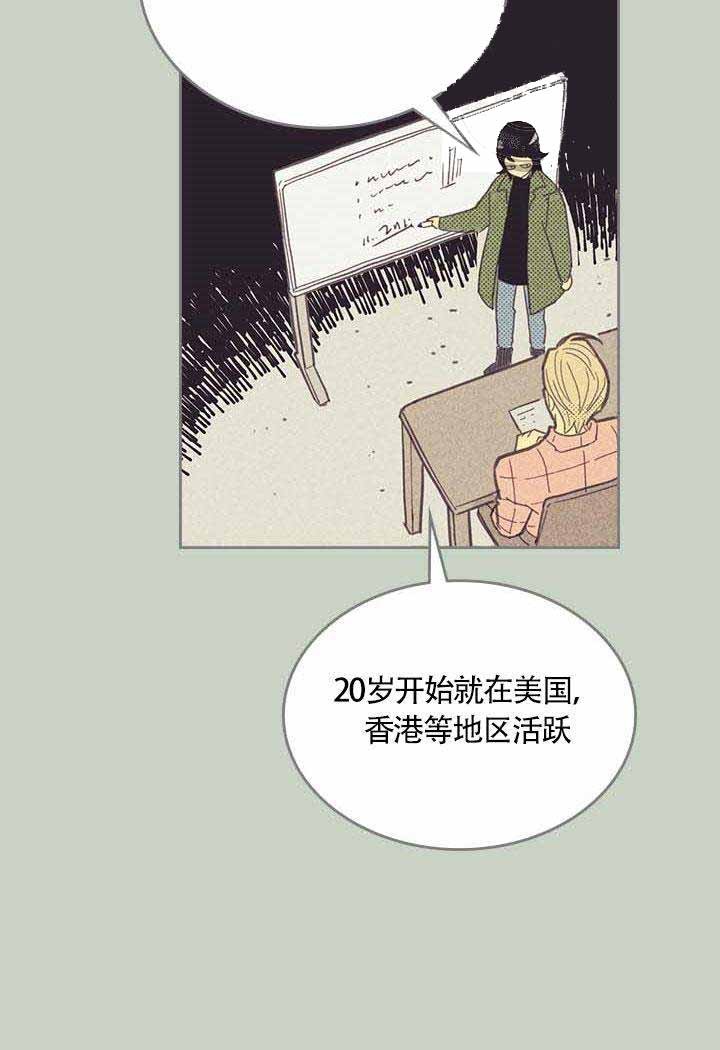 开或关(I+II季) 第7话 第15页