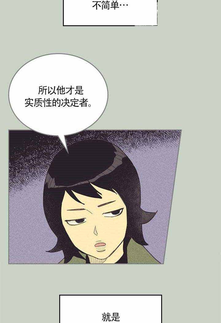 开或关(I+II季) 第7话 第18页