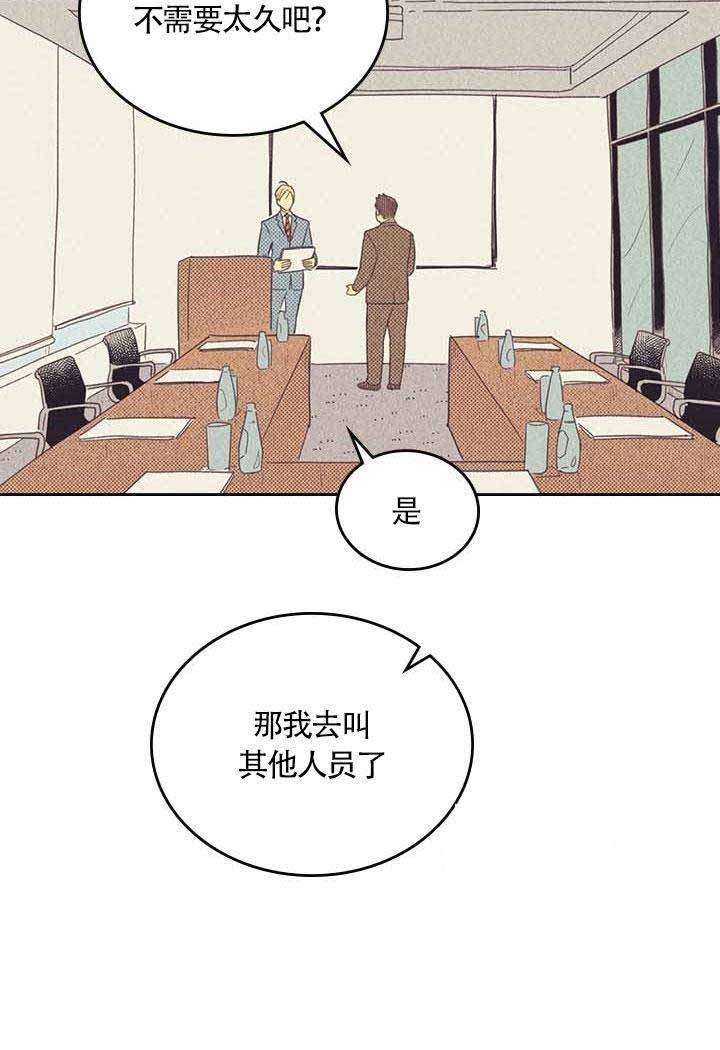 开或关(I+II季) 第7话 第3页