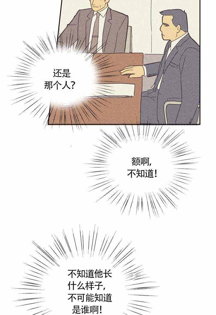 开或关(I+II季) 第7话 第23页