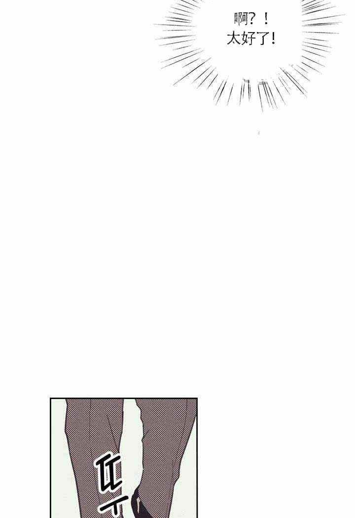开或关(I+II季) 第7话 第25页