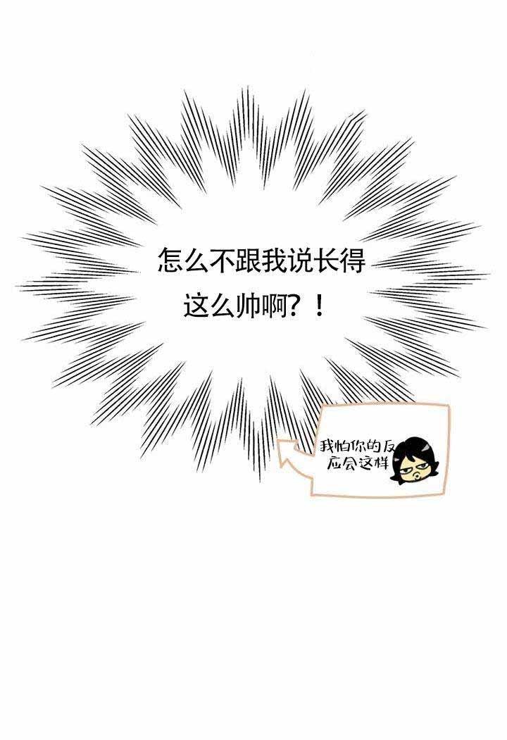 开或关(I+II季) 第7话 第32页