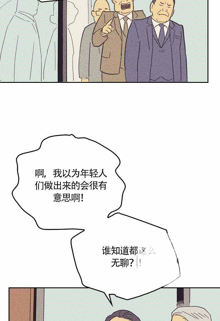 开或关(I+II季) 第7话 第8页