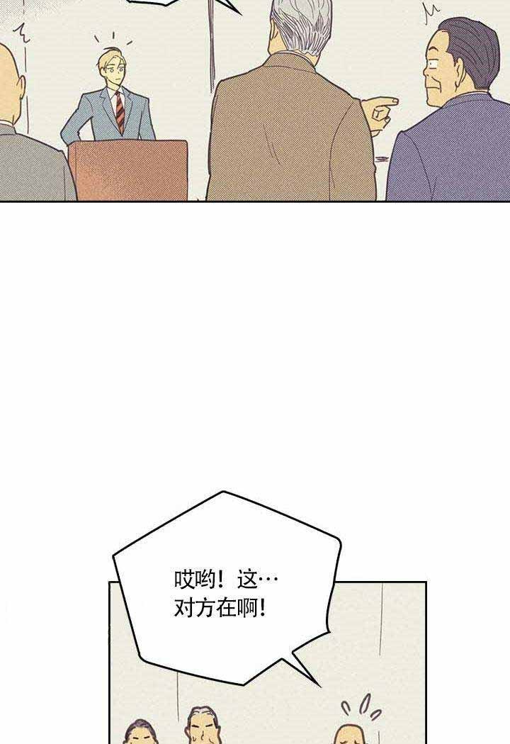 开或关(I+II季) 第7话 第10页