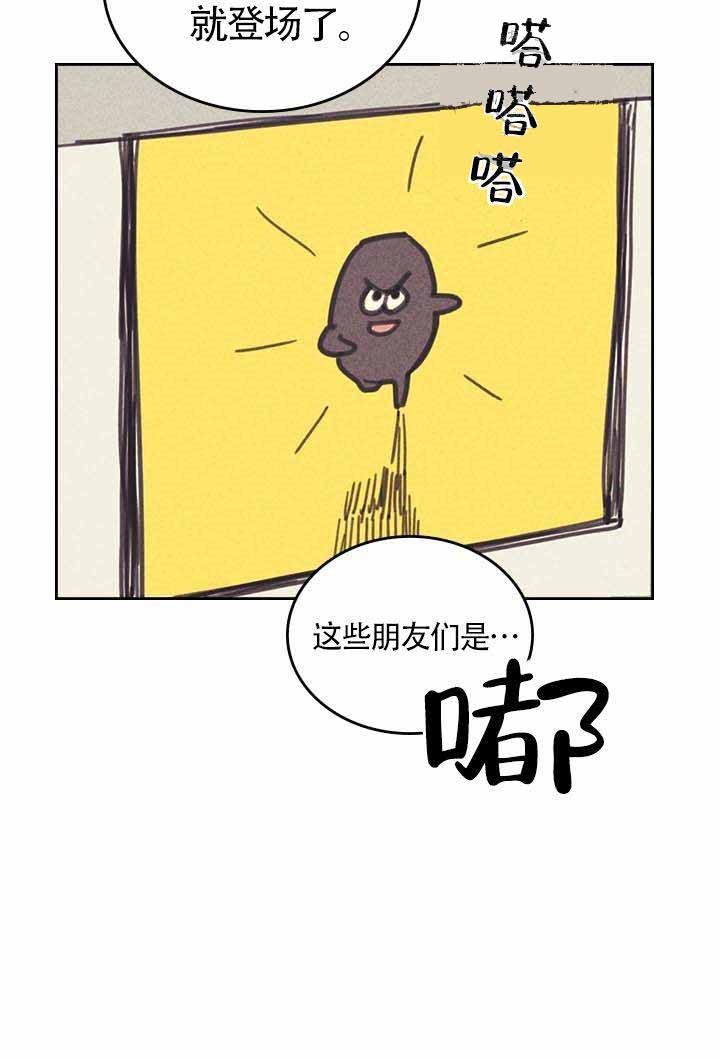 开或关(I+II季) 第8话 第18页