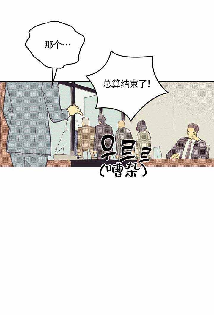 开或关(I+II季) 第8话 第30页