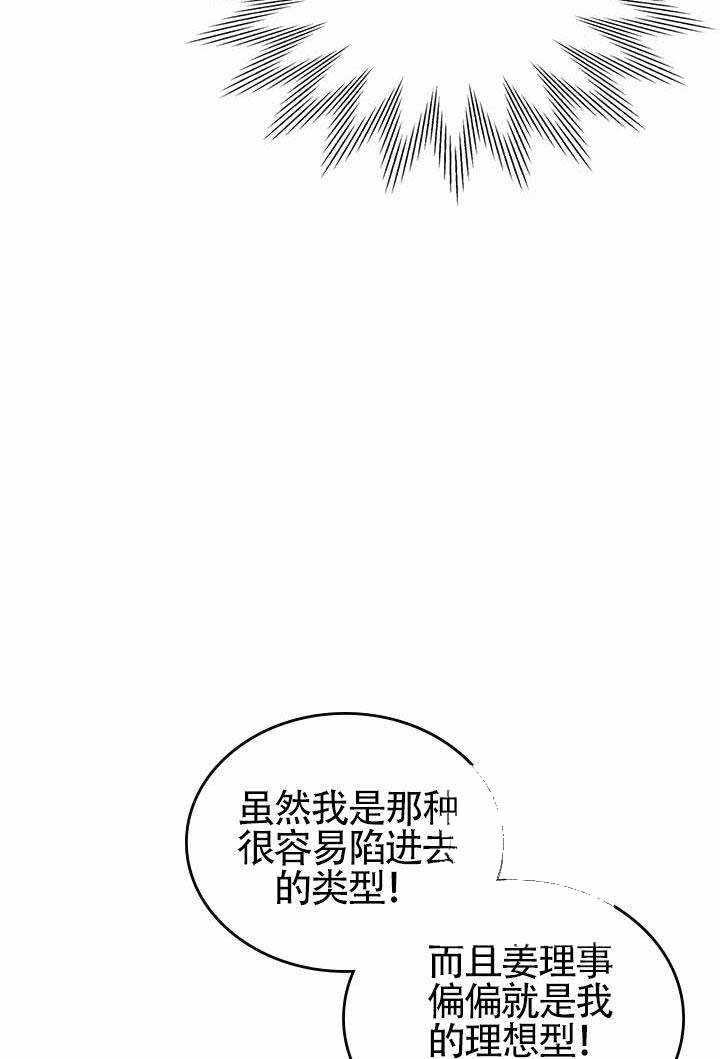 开或关(I+II季) 第8话 第6页