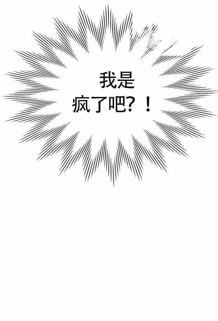开或关(I+II季) 第8话 第8页