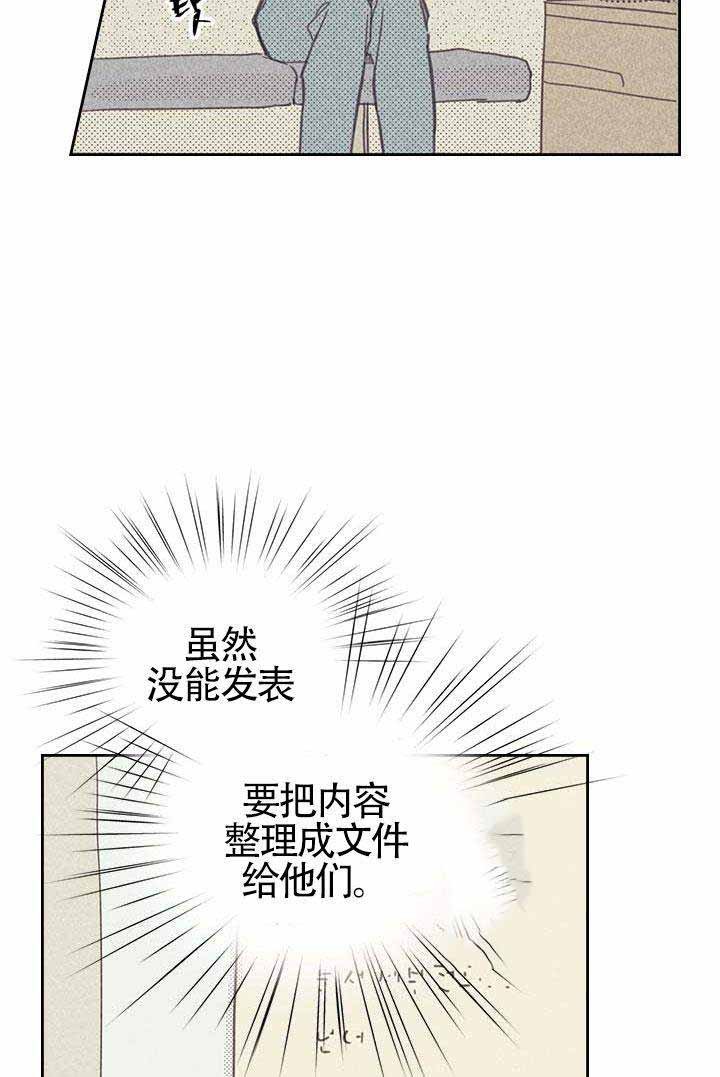 开或关(I+II季) 第9话 第11页