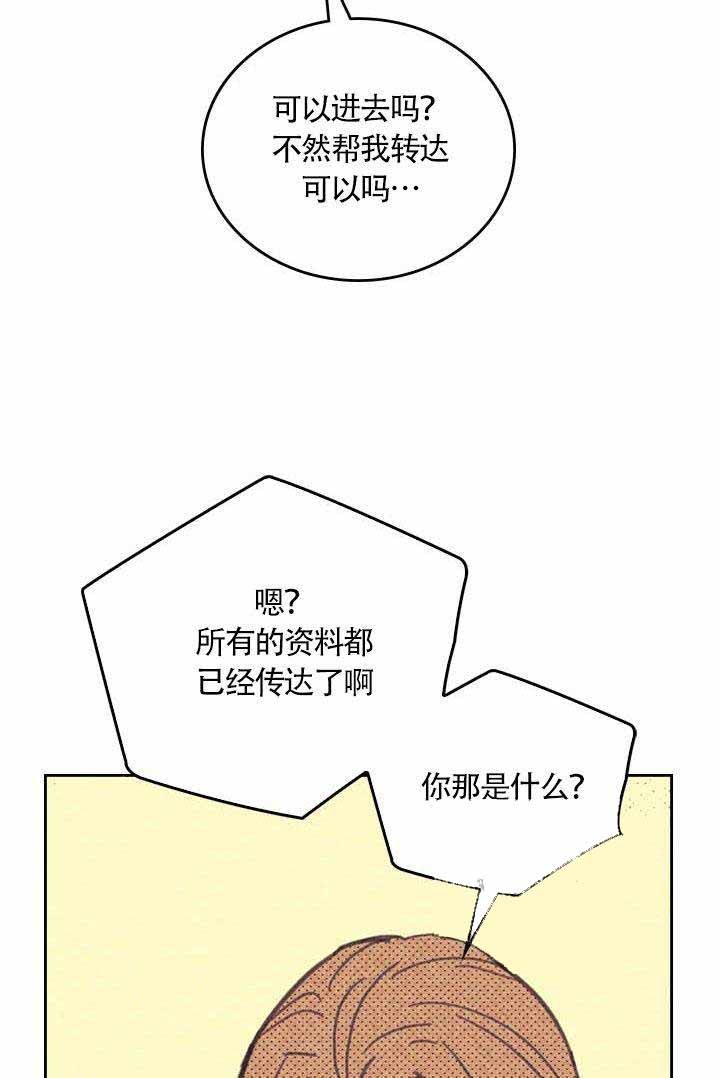 开或关(I+II季) 第9话 第24页