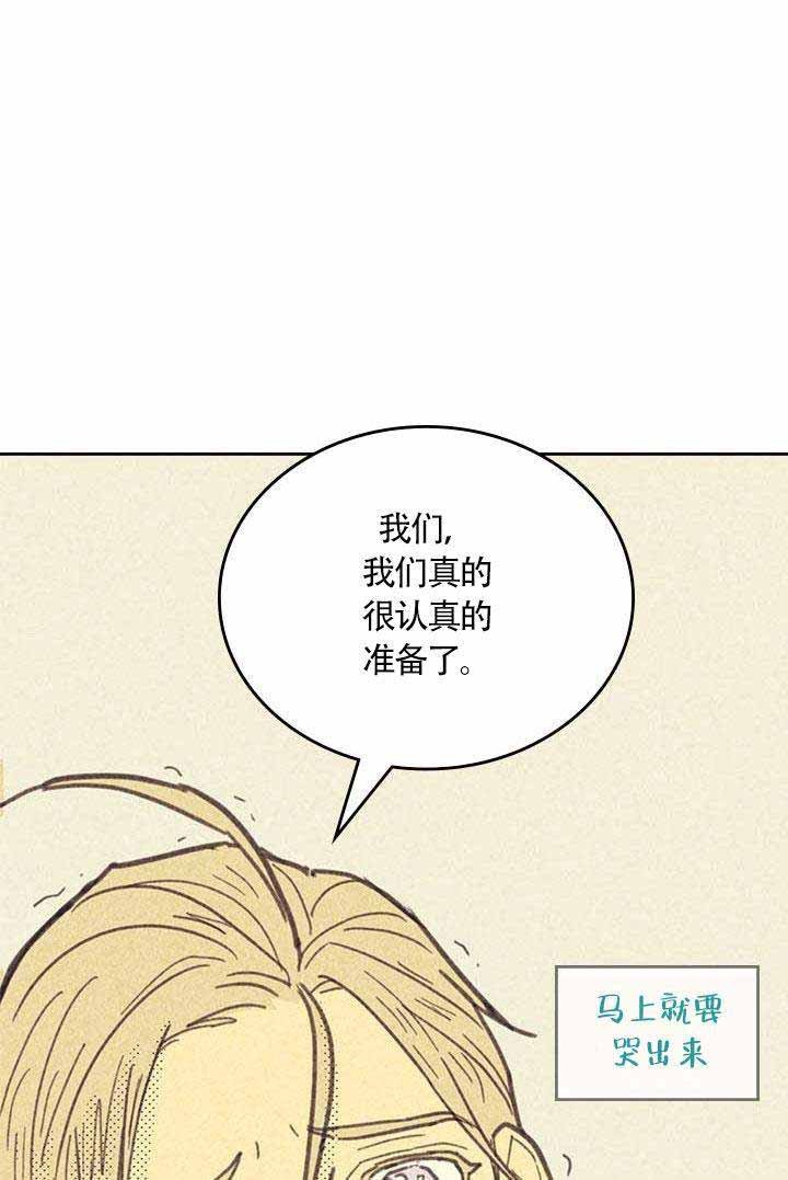 开或关(I+II季) 第10话 第10页