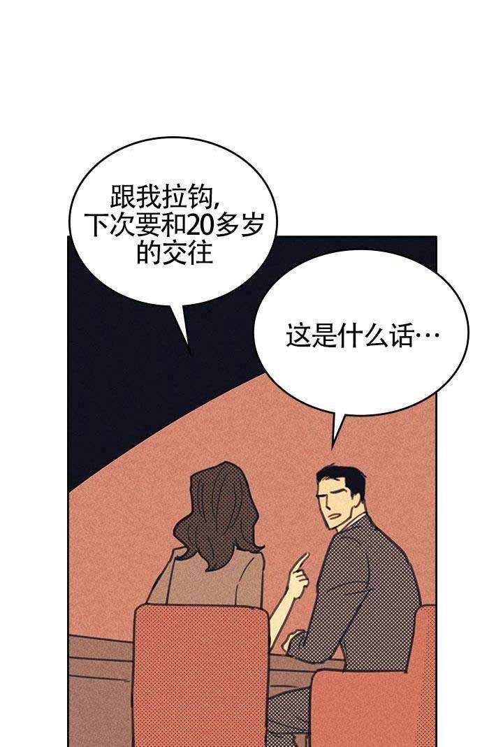 开或关(I+II季) 第12话 第16页