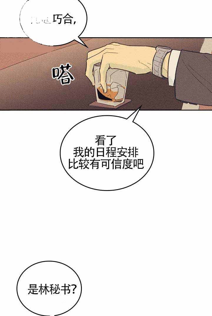 开或关(I+II季) 第12话 第30页