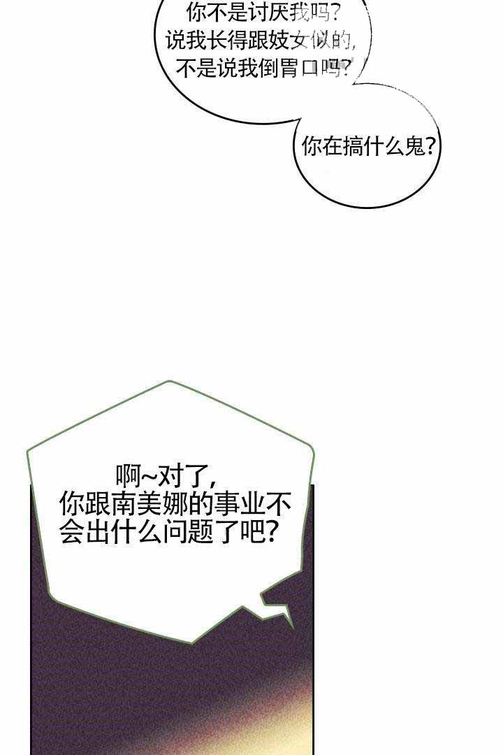 开或关(I+II季) 第16话 第29页
