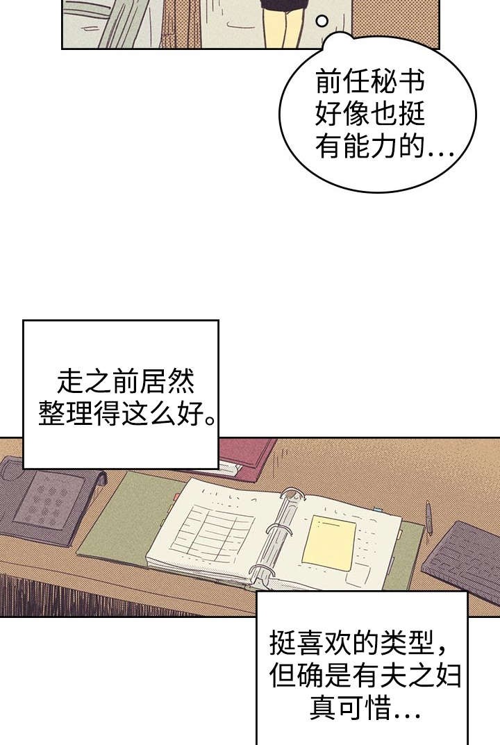 开或关(I+II季) 第20话 第14页