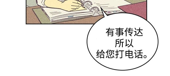 开或关(I+II季) 第20话 第16页