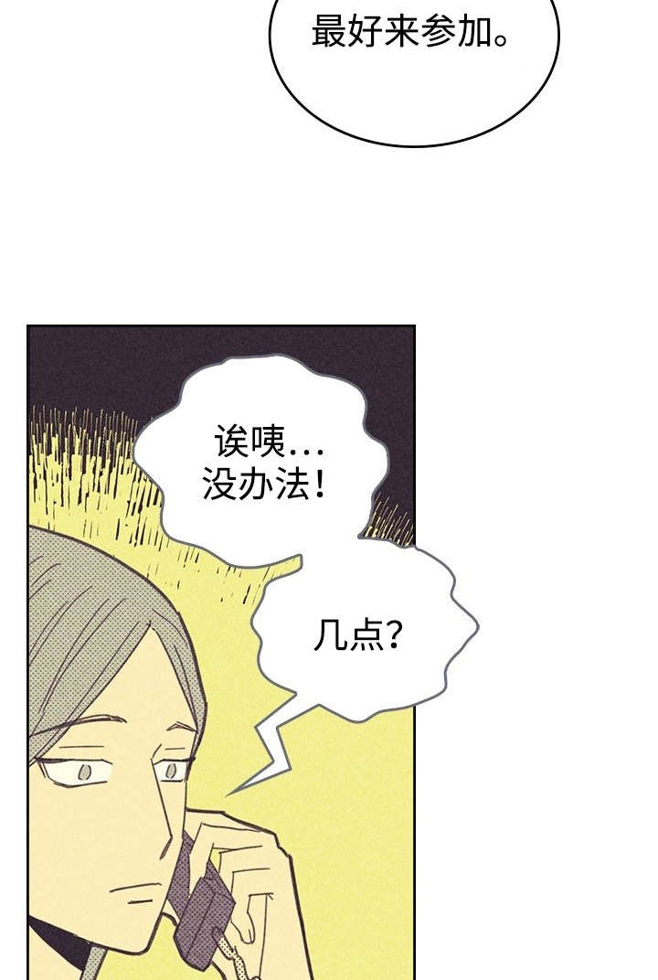 开或关(I+II季) 第20话 第22页