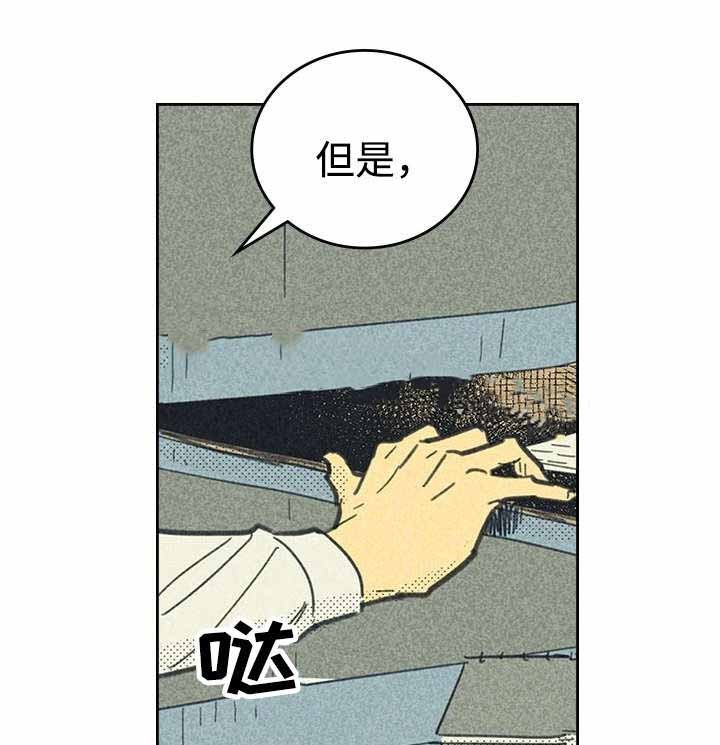 开或关(I+II季) 第20话 第9页