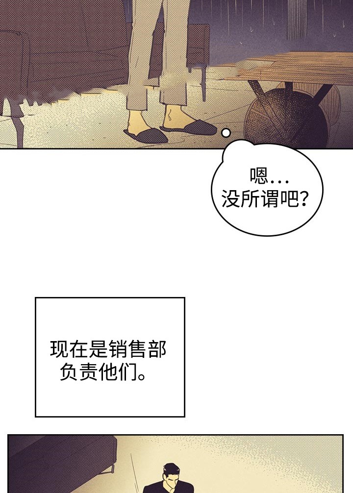 开或关(I+II季) 第21话 第11页