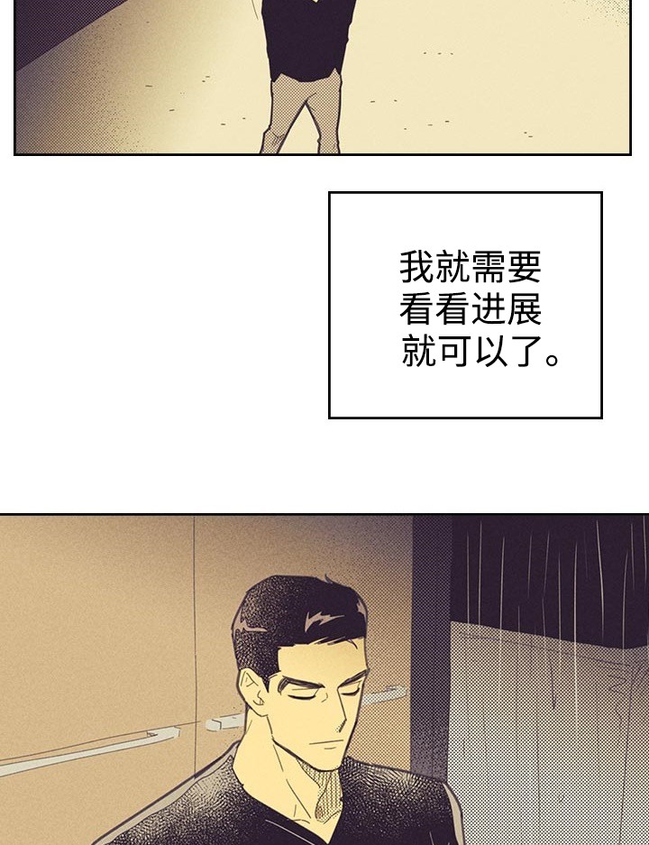 开或关(I+II季) 第21话 第12页
