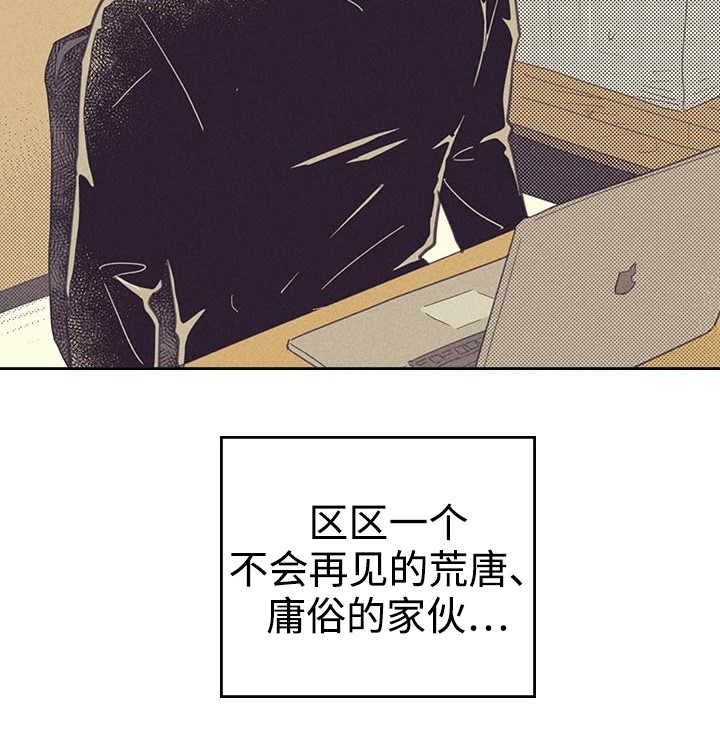开或关(I+II季) 第21话 第13页