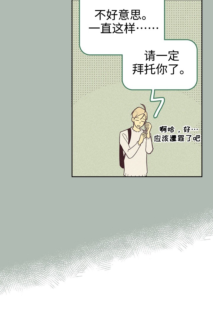 开或关(I+II季) 第21话 第22页