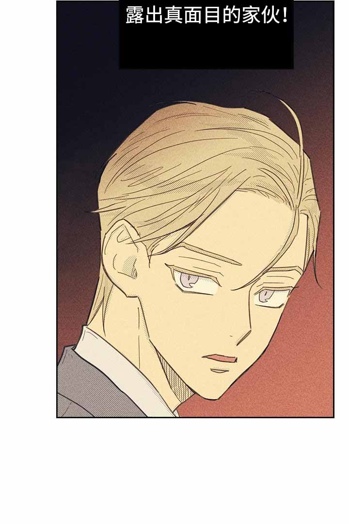 开或关(I+II季) 第21话 第7页