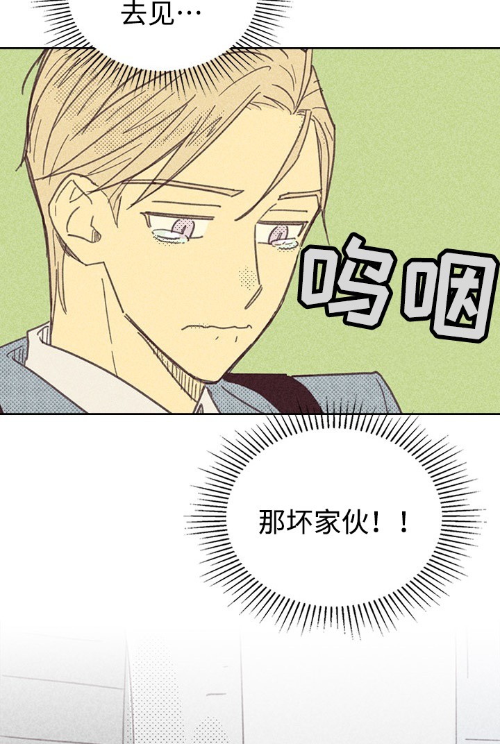 开或关(I+II季) 第23话 第4页