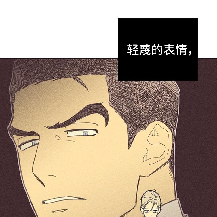 开或关(I+II季) 第24话 第14页