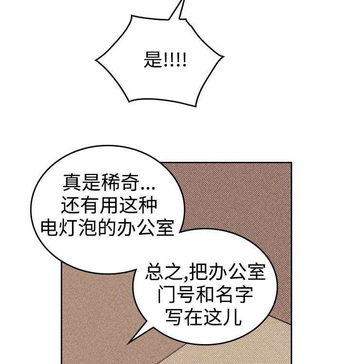 开或关(I+II季) 第27话 第16页