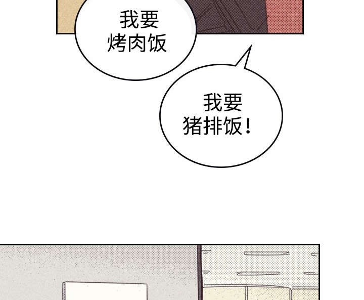 开或关(I+II季) 第27话 第5页