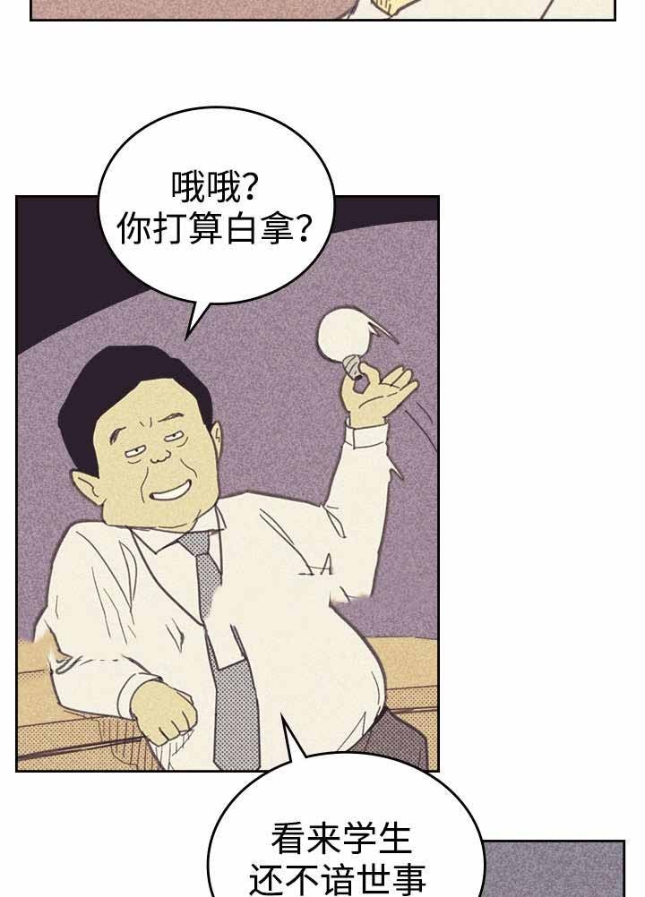 开或关(I+II季) 第28话 第11页