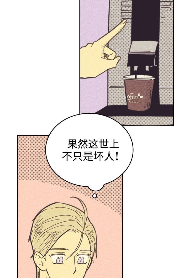 开或关(I+II季) 第28话 第21页