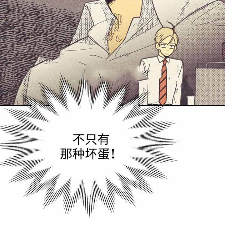开或关(I+II季) 第28话 第23页