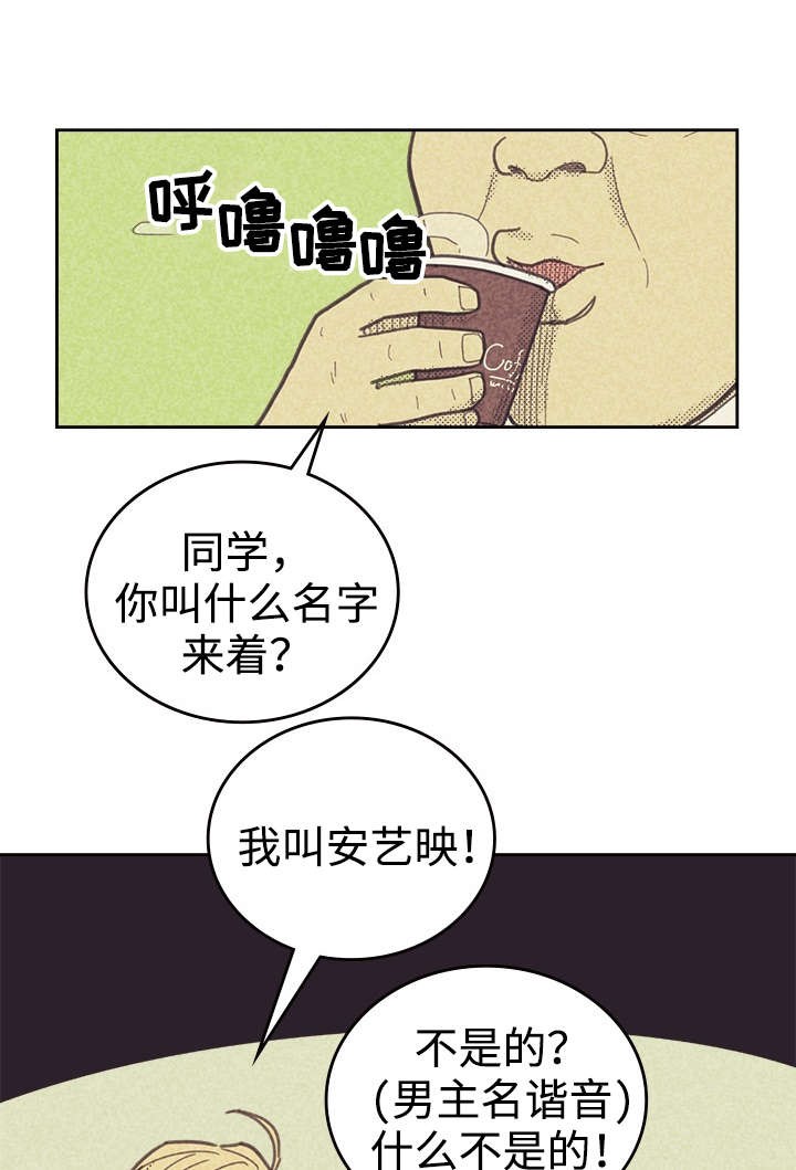 开或关(I+II季) 第28话 第24页
