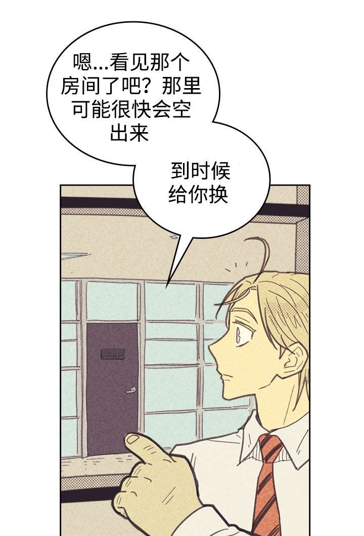 开或关(I+II季) 第28话 第29页