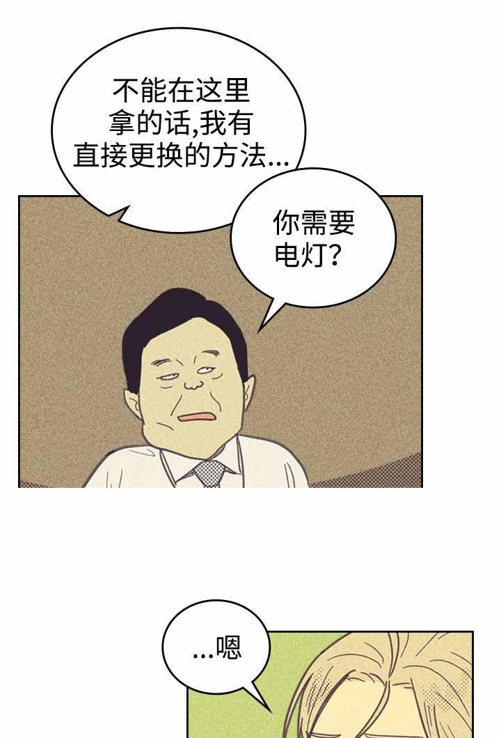 开或关(I+II季) 第28话 第5页