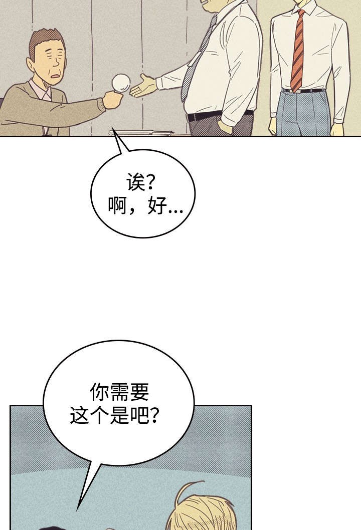 开或关(I+II季) 第28话 第7页