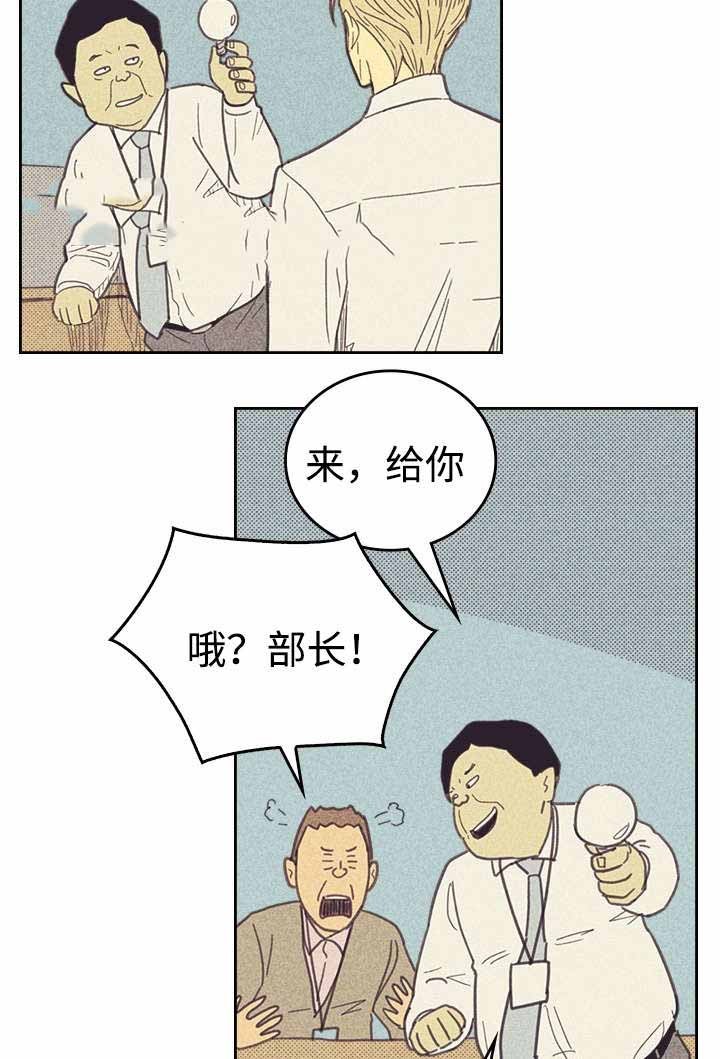 开或关(I+II季) 第28话 第8页