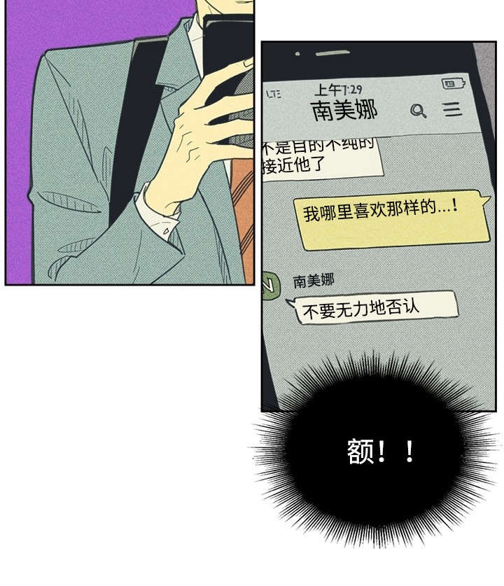 开或关(I+II季) 第29话 第15页