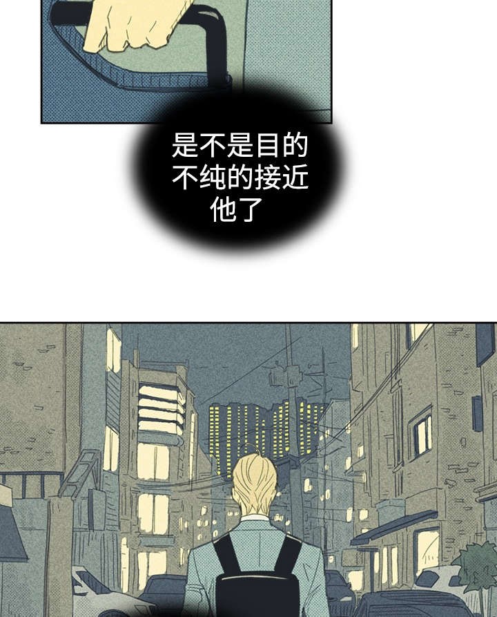 开或关(I+II季) 第29话 第21页