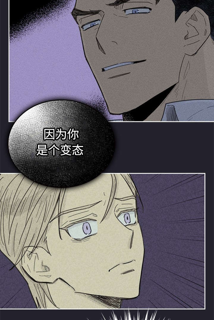 开或关(I+II季) 第29话 第36页
