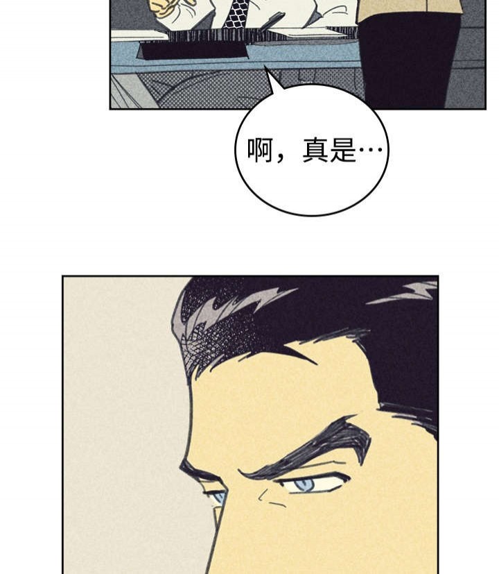 开或关(I+II季) 第31话 第12页