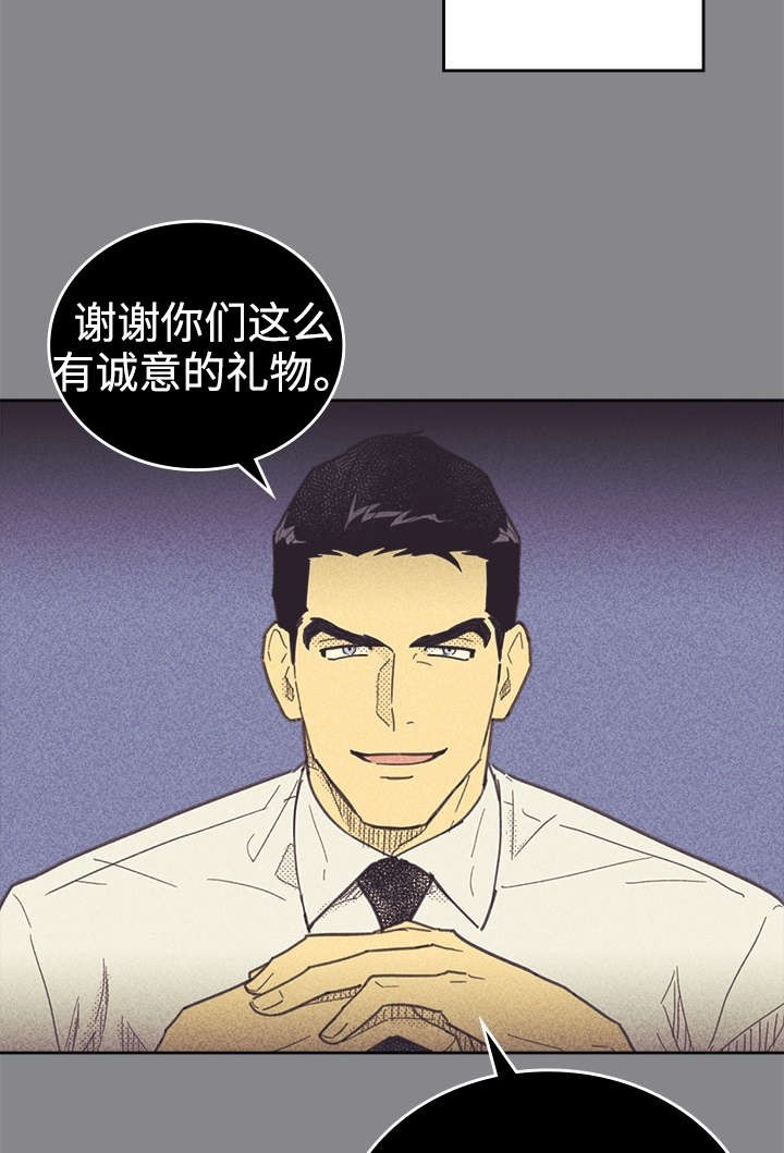 开或关(I+II季) 第32话 第30页