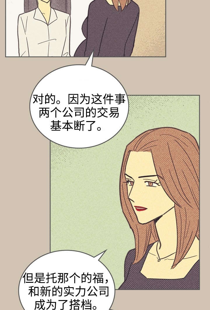 开或关(I+II季) 第32话 第33页