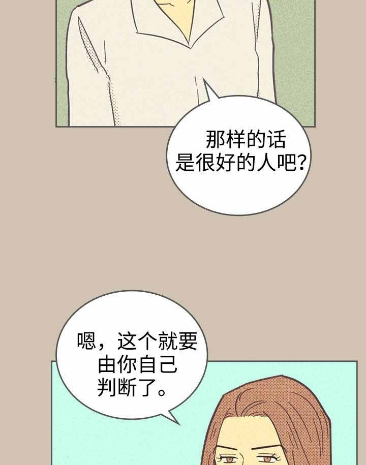 开或关(I+II季) 第32话 第35页